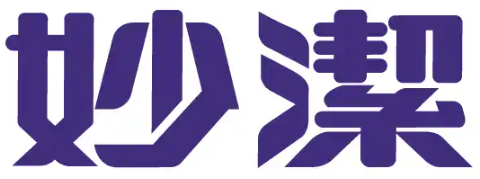 妙洁