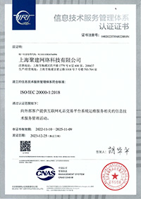 ISO 20000